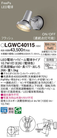 Panasonic ƥꥢݥåȥ饤 LGWC40115 ᥤ̿