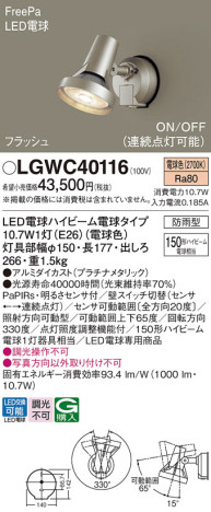 Panasonic ƥꥢݥåȥ饤 LGWC40116 ᥤ̿
