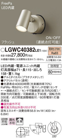 Panasonic ƥꥢݥåȥ饤 LGWC40382LE1 ᥤ̿