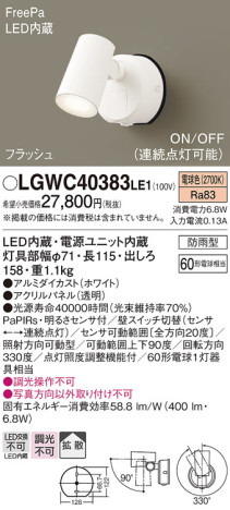 Panasonic ƥꥢݥåȥ饤 LGWC40383LE1 ᥤ̿