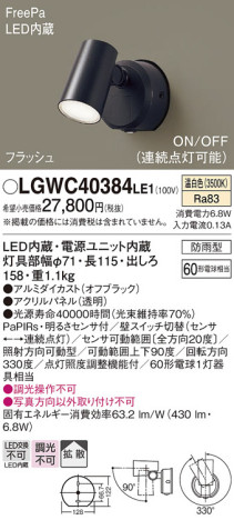 Panasonic ƥꥢݥåȥ饤 LGWC40384LE1 ᥤ̿