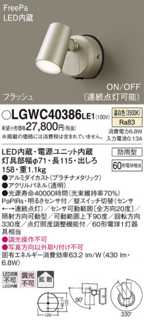 Panasonic ƥꥢݥåȥ饤 LGWC40386LE1 ᥤ̿