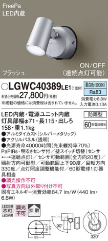 Panasonic ƥꥢݥåȥ饤 LGWC40389LE1 ᥤ̿