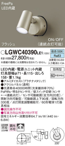 Panasonic ƥꥢݥåȥ饤 LGWC40390LE1 ᥤ̿
