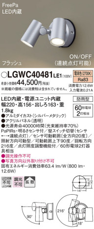 Panasonic ƥꥢݥåȥ饤 LGWC40481LE1 ᥤ̿