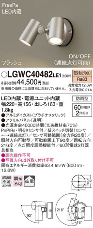 Panasonic ƥꥢݥåȥ饤 LGWC40482LE1 ᥤ̿