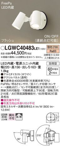Panasonic ƥꥢݥåȥ饤 LGWC40483LE1 ᥤ̿