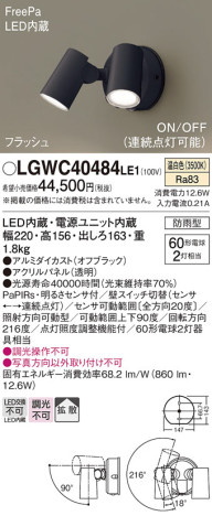 Panasonic ƥꥢݥåȥ饤 LGWC40484LE1 ᥤ̿