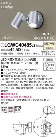 Panasonic ƥꥢݥåȥ饤 LGWC40485LE1 ᥤ̿