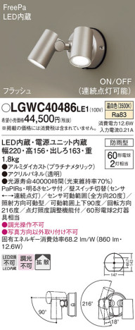 Panasonic ƥꥢݥåȥ饤 LGWC40486LE1 ᥤ̿