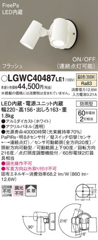 Panasonic ƥꥢݥåȥ饤 LGWC40487LE1 ᥤ̿