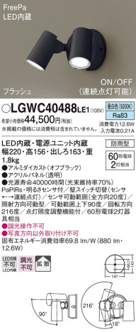 Panasonic ƥꥢݥåȥ饤 LGWC40488LE1 ᥤ̿