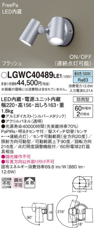 Panasonic ƥꥢݥåȥ饤 LGWC40489LE1 ᥤ̿