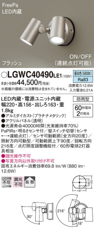 Panasonic ƥꥢݥåȥ饤 LGWC40490LE1 ᥤ̿