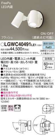 Panasonic ƥꥢݥåȥ饤 LGWC40491LE1 ᥤ̿