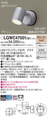 Panasonic ƥꥢݥåȥ饤 LGWC47001CE1 ᥤ̿