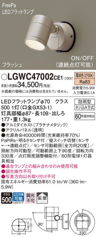 Panasonic ƥꥢݥåȥ饤 LGWC47002CE1 ᥤ̿
