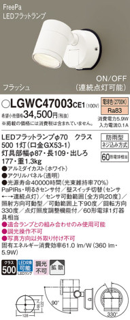Panasonic ƥꥢݥåȥ饤 LGWC47003CE1 ᥤ̿