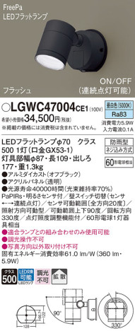 Panasonic ƥꥢݥåȥ饤 LGWC47004CE1 ᥤ̿