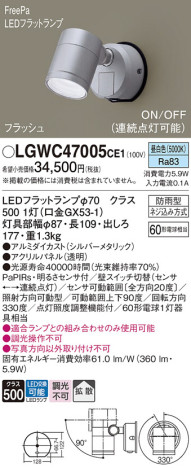 Panasonic ƥꥢݥåȥ饤 LGWC47005CE1 ᥤ̿