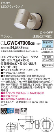 Panasonic ƥꥢݥåȥ饤 LGWC47006CE1 ᥤ̿