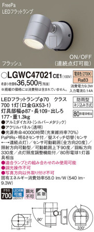 Panasonic ƥꥢݥåȥ饤 LGWC47021CE1 ᥤ̿