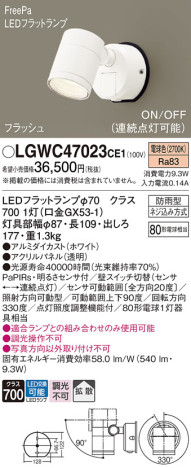 Panasonic ƥꥢݥåȥ饤 LGWC47023CE1 ᥤ̿