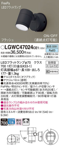 Panasonic ƥꥢݥåȥ饤 LGWC47024CE1 ᥤ̿