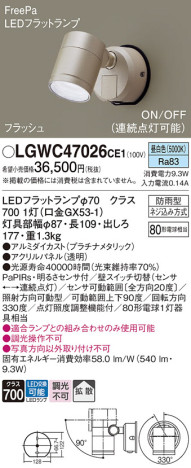 Panasonic ƥꥢݥåȥ饤 LGWC47026CE1 ᥤ̿