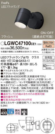 Panasonic ƥꥢݥåȥ饤 LGWC47100CE1 ᥤ̿