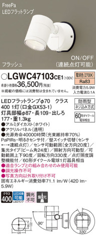 Panasonic ƥꥢݥåȥ饤 LGWC47103CE1 ᥤ̿