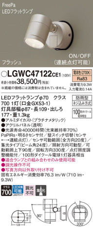 Panasonic ƥꥢݥåȥ饤 LGWC47122CE1 ᥤ̿