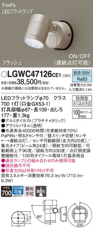 Panasonic ƥꥢݥåȥ饤 LGWC47126CE1 ᥤ̿