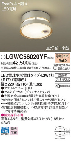 Panasonic ƥꥢ饤 LGWC56020YF ᥤ̿