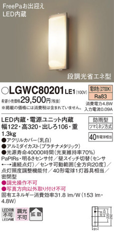 Panasonic ƥꥢ饤 LGWC80201LE1 ᥤ̿