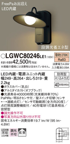 Panasonic ƥꥢ饤 LGWC80246LE1 ᥤ̿