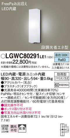 Panasonic ƥꥢ饤 LGWC80291LE1 ᥤ̿