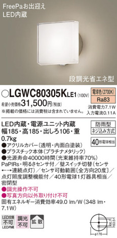 Panasonic ƥꥢ饤 LGWC80305KLE1 ᥤ̿