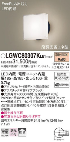Panasonic ƥꥢ饤 LGWC80307KLE1 ᥤ̿