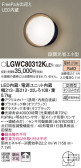 Panasonic ƥꥢ饤 LGWC80312KLE1