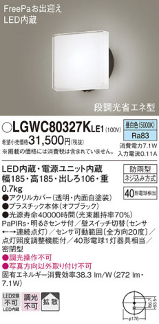 Panasonic ƥꥢ饤 LGWC80327KLE1 ᥤ̿