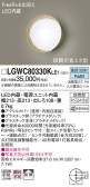 Panasonic エクステリアライト LGWC80330KLE1