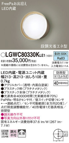 Panasonic ƥꥢ饤 LGWC80330KLE1 ᥤ̿