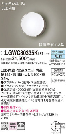 Panasonic ƥꥢ饤 LGWC80335KLE1 ᥤ̿