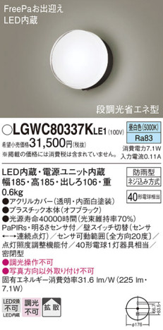 Panasonic ƥꥢ饤 LGWC80337KLE1 ᥤ̿