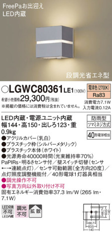 Panasonic ƥꥢ饤 LGWC80361LE1 ᥤ̿