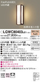 Panasonic ƥꥢ饤 LGWC80403LE1