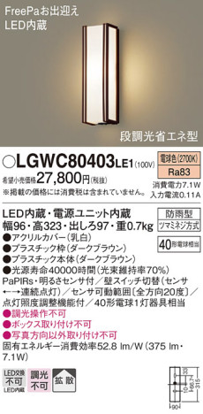 Panasonic ƥꥢ饤 LGWC80403LE1 ᥤ̿
