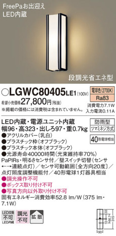 Panasonic ƥꥢ饤 LGWC80405LE1 ᥤ̿