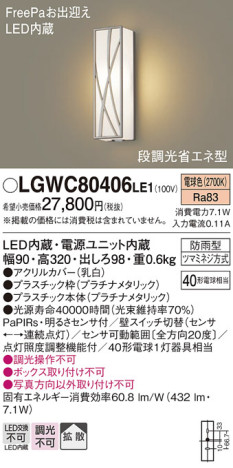 Panasonic ƥꥢ饤 LGWC80406LE1 ᥤ̿